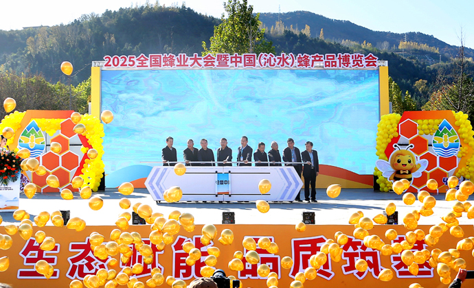 The 2025 National Beekeeping Conference and China (Qinshui) Bee Products Expo was held in Qinshui.