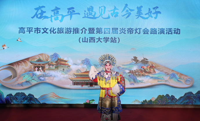 Flash Mob Showcases Intangible Cultural Heritage Gaoping Culture and Tourism Brings Millennia-Old Heritage to Campus